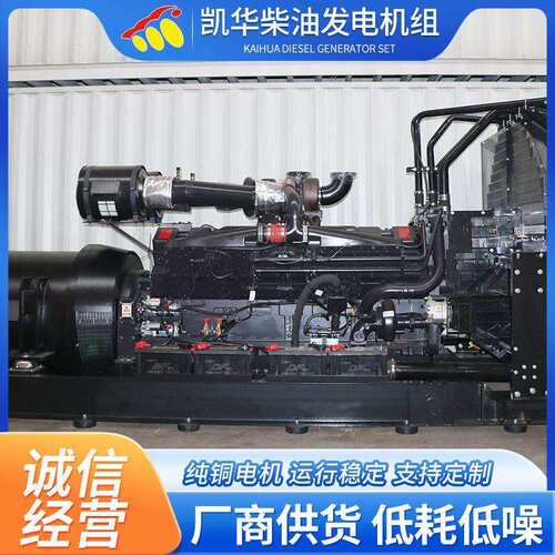 1K000W康斯明备高压发电机组矿场配件用电源柴油发电机组