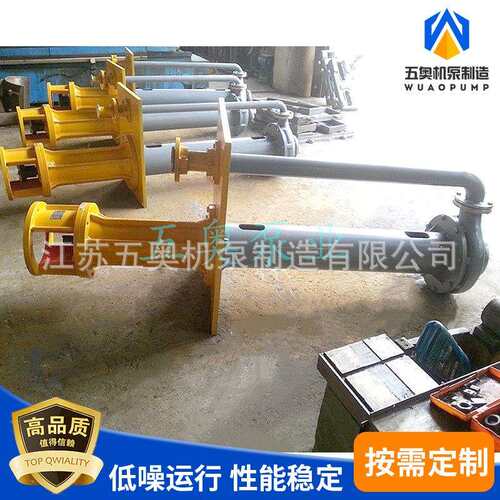 LJA料浆FUI泵不锈钢化工立式浆泵轴长轴料Y浆泵化工双管长液下泵