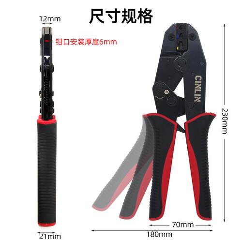 HS系C列多功能压线钳轮HS-棘42880J管型绝缘裸端子插簧旗型M4端子