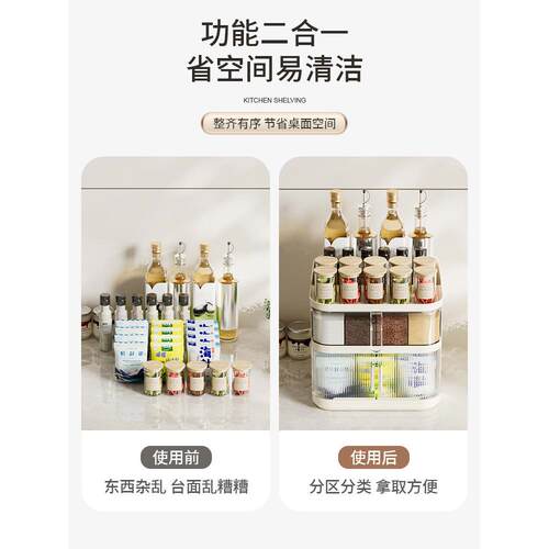 料厨房料盒一体层多格调味料佐料收纳台面双调油盐酱z-650018醋调