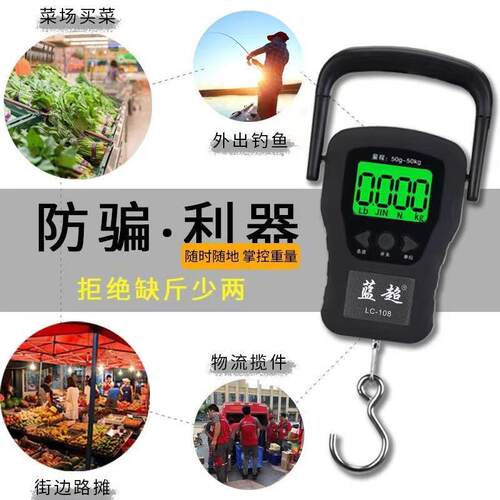 高精度精准手提子小型秤手用称家用商便携式手持秤称电LC-108A菜