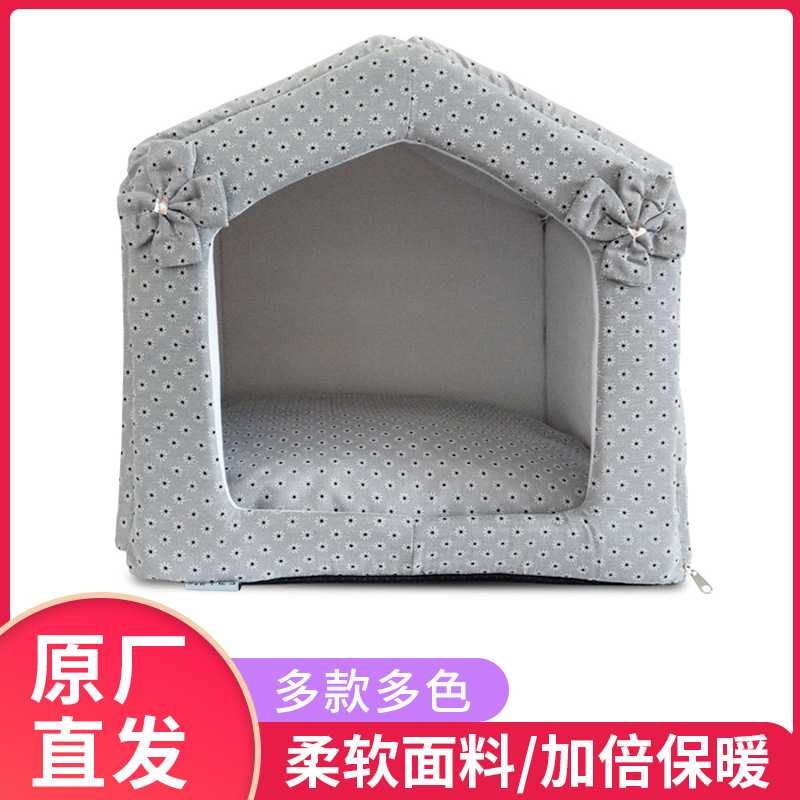 可拆卸小菊花宠物房 四季通用保暖宠物窝猫窝狗屋宠物用品现货
