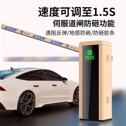 伺服道闸车牌别识一体机停值智能车场无人守自UV-UQ动识别收费管