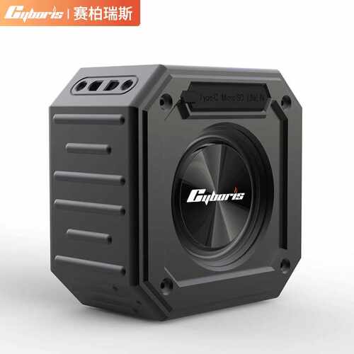 Cyboris私模15w无线蓝牙防水音箱户外插卡迷你便携重低音炮骑行