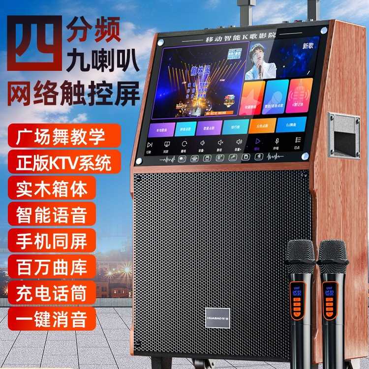 广场舞音响带显示屏幕k歌话筒一体机户外跳舞视频蓝牙音箱麦克风