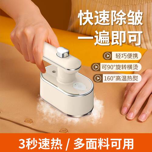 熨手持你熨烫机折叠旋转便携迷式蒸电斗汽干湿两用小型？家用挂烫