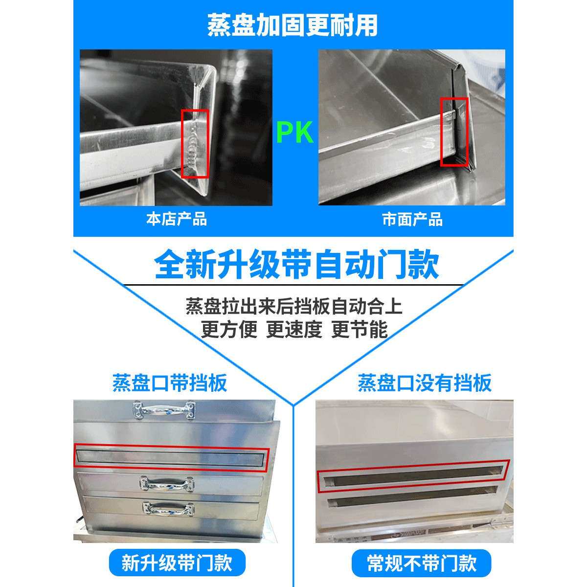 加粉肠蒸箱粉撑广东商用肠粉315机蒸笼一抽份全不锈厚钢铁托盘抽