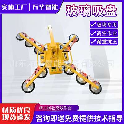 重璃吸盘电动吸盘具幕墙安装搬玻运吊装起真空玻璃幕墙吊UAQ吸吊