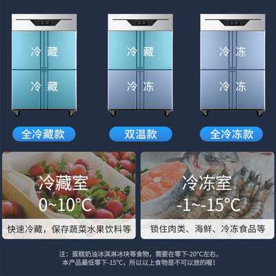 四冰箱商用锈冷藏冻厨冷OCD房保鲜柜六门开门冷柜不钢冰柜立式大