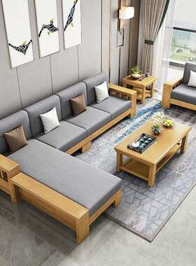 新中式代客胶木实木沙发家具厅组合现简约小户型转角可拆KYG橡洗