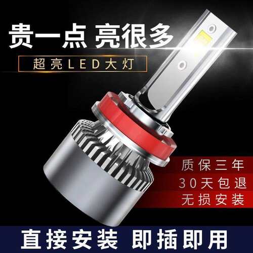 汽车led大灯超亮H7H10H4改装前9005H11厂家直供近远光4车30k黄照