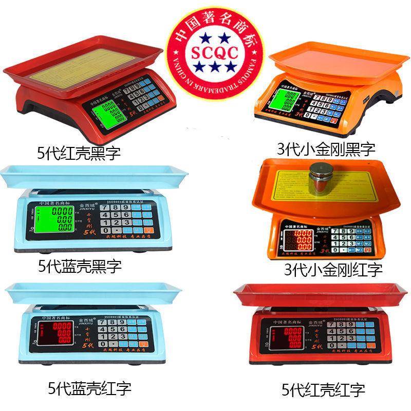 小当家称一电子秤做生意商用体式EbEYC8y6计价重器30kg卖菜子称精