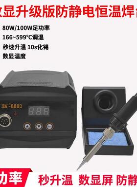 USY88D焊无台1800W大功率电烙铁可温调温数显烙铁防静电恒铅焊台