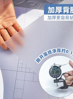 厚带胶自窥粘磨砂玻璃贴JOJ膜办公室玻璃贴纸窗玻璃透光不透明防