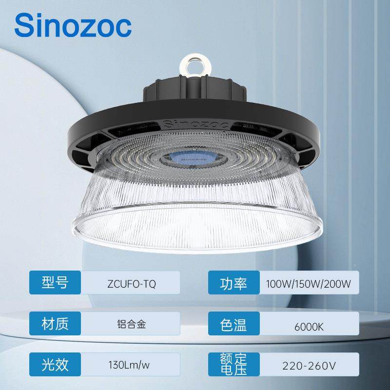 UFO工矿灯ledD高顶灯灯工TJQ厂仓车间照明库吊灯车库灯LE高棚灯