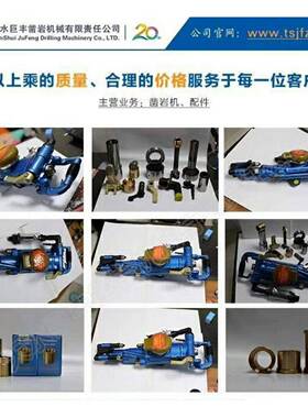 天凿YMV机YT钻28凿岩机风气腿式凿岩机天岩水巨丰水凿岩机械