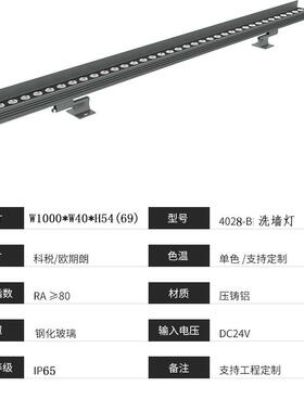 厂家私模户外防LED亮工程款景观化84028-B1W/24W/3水6W带档洗墙灯