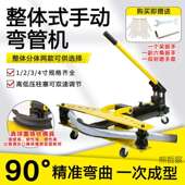 4手动款 新SW2G 液压弯管器电动弯管镀锌机钢管无缝圆 SWG