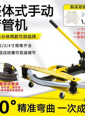 新SW2G-SWG-1A(1//3/4手动款液压弯管器电动弯管镀锌机钢管无缝圆