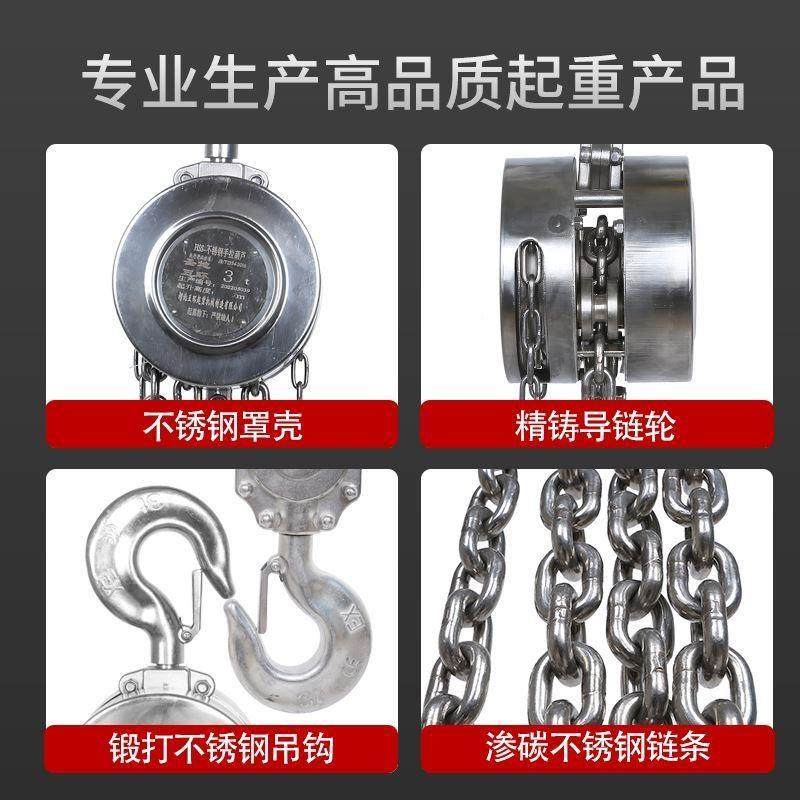1沈阳腐厂家不锈钢手拉葫芦1T3M国标304倒链防防磁防锈20吨厂生家