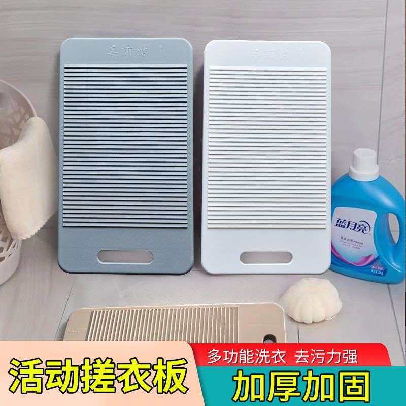 塑搓衣板款宽洗衣441板加手洗料加厚老新式,收纳整理,搓衣板,淘宝优惠券,粉丝福利购,淘宝优惠卷