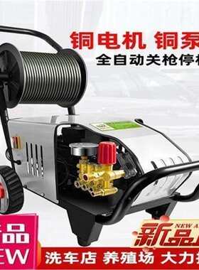 3店80超v洗车机220v商用洗1车养抢殖场大功率高压清洗机水水泵