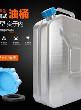 厚铝油WXJS-LT桶10升2加0升家储小油壶备用大汽柴油罐存汽车摩托