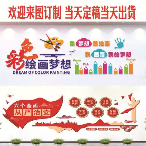 亚克力校P业V请联系客C墙贴公动司学活背景企文化墙装饰