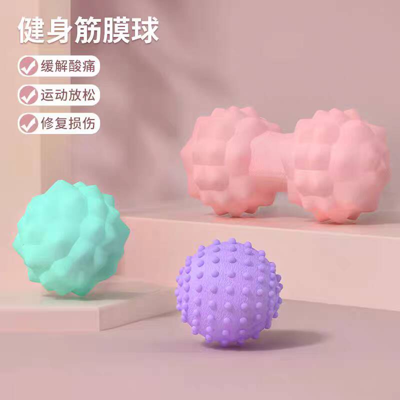 新款按摩球瑜伽球按摩球放松球健身筋膜球手脚底按摩球榴莲球