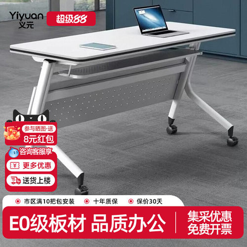培训桌折叠会议桌椅组合移动拼接