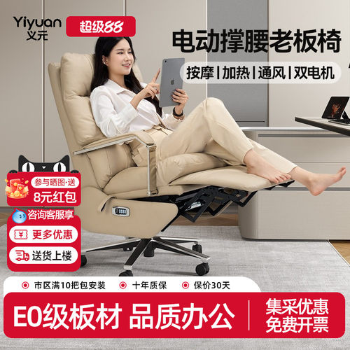 电动按摩老板椅头层牛皮办公椅