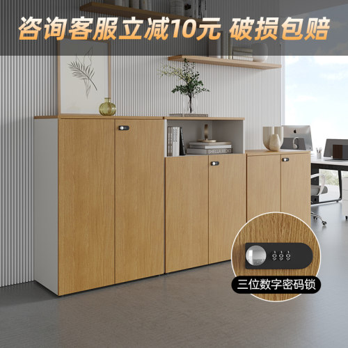 办公室柜储置物架密码锁文件矮柜木质资料柜打印机柜档案隔断边柜
