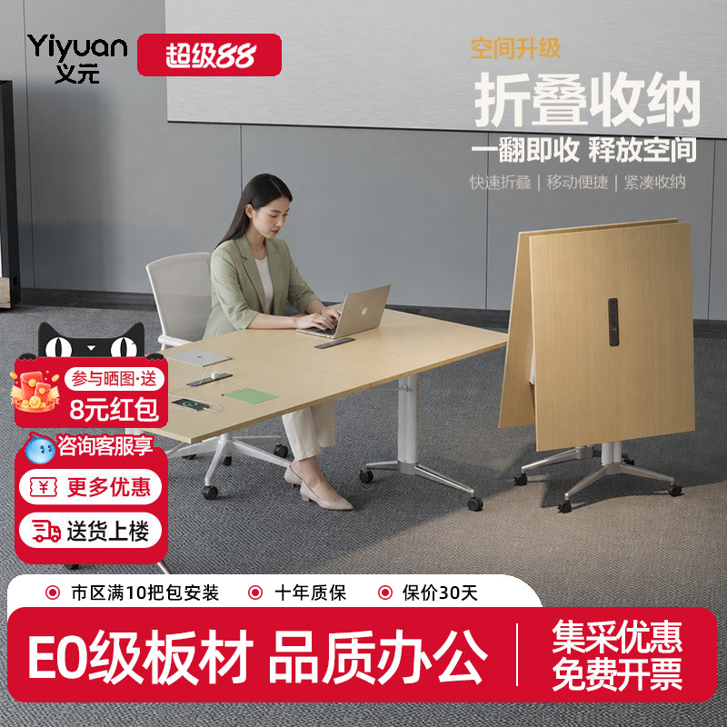 折叠会议桌长桌椅组合可移动拼接图片