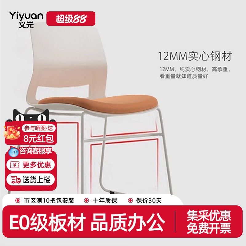培训椅简约洽谈接待会客办图片