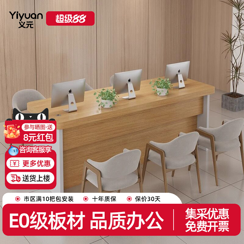 德佑前台桌公司接待双三人										