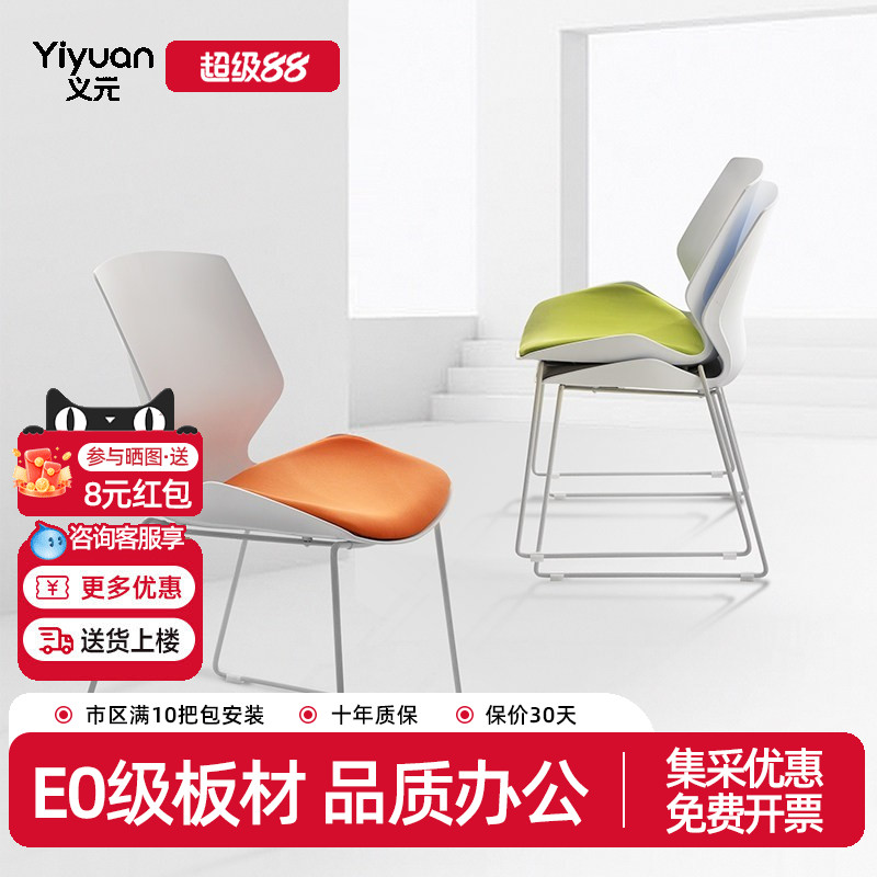 会议椅子办公弓形现代简约图片