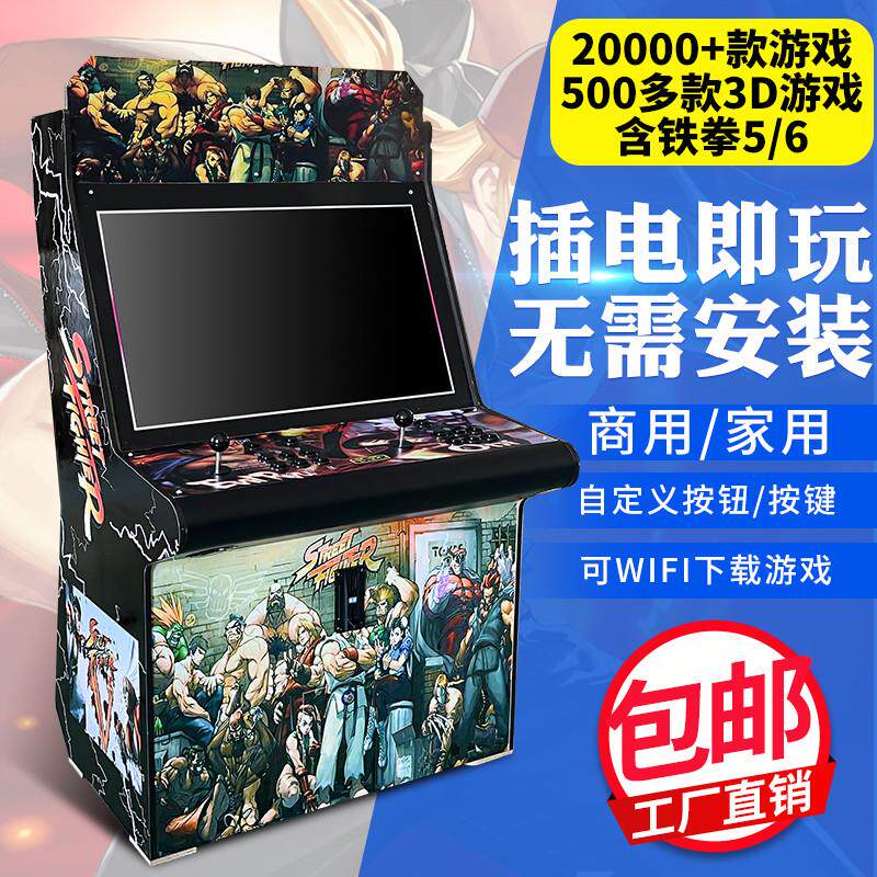 潘多拉盒大型游戏机拳王97台式怀旧街机一体双人摇杆格斗投币家用