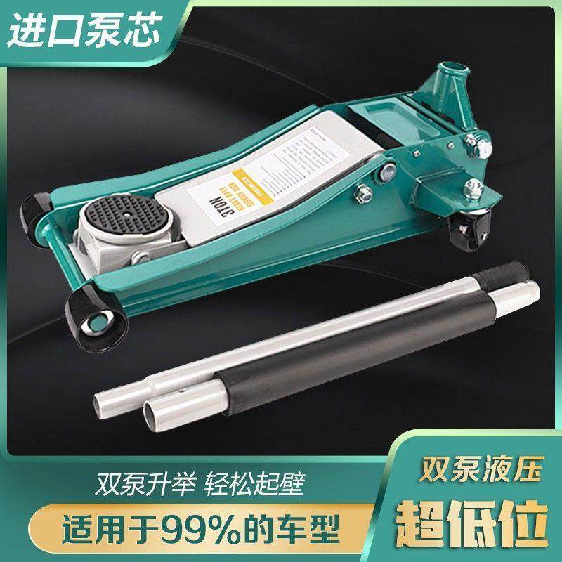 小货汽车轿车用千斤顶卧式液压油压双泵三3吨t配件加厚泵换胎专用