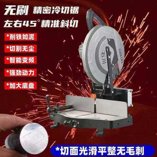 石川精密转盘冷切锯左右45度可调节高精度功率斜切无刷智能切割机