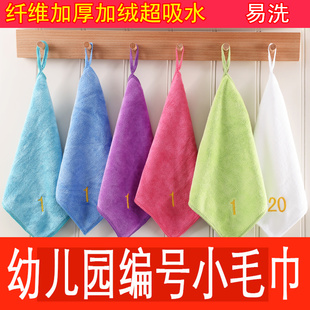 挂绳幼儿园纤维擦手巾定制logo数字编号小毛巾易洗快干学校四方巾