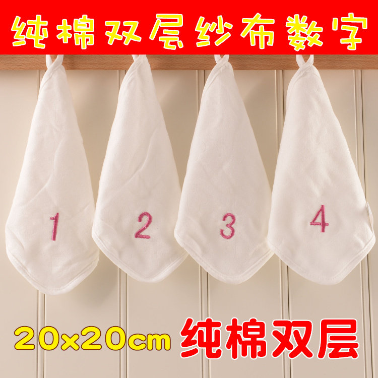 白色纯棉纱布幼儿园小毛巾批数字编号方巾擦手巾定制20cm带挂绳