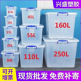 透明收纳箱家用玩具零食衣物加厚整理箱塑料收纳箱彩色搬家储物箱