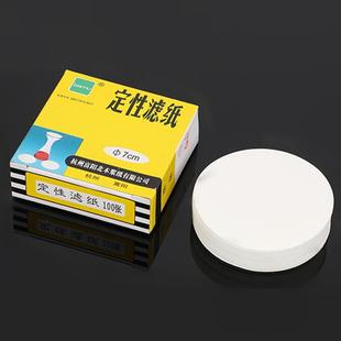 定性滤纸中速快速慢速定量滤纸9cm11cm12.5cm15cm18cm过滤纸