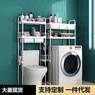 卫生间洗衣机浴室置物架落地马桶架厕所洗手间免打孔脸盆收纳架子