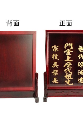 极速木牌位 祖先牌l牌位 木牌 神位牌 祖先牌(连座)佛具供具宗教