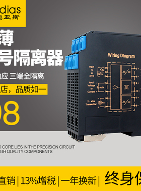 极速直流信号隔离器4-20mA一进二出转换模块0-1R0V5模拟量电流电
