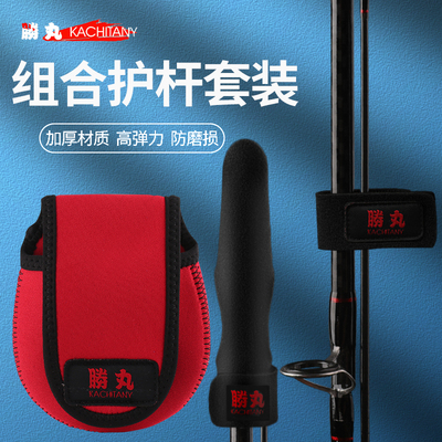 新品魔术贴路亚束竿带保护套水滴轮纺车收纳渔轮包绑X护杆帽稍装
