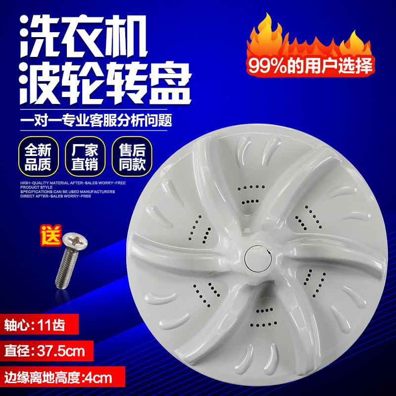 极速适用小鹅洗衣机波轮TB70-T50v18CL(S)/XQB70-5028HPCL齿轮 转