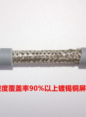 极速灰色高柔拖链伺服电源屏蔽线TRVVP0.5-0.75平W方高速运动信号