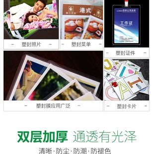 极速厂促A2尺寸10c丝塑封膜护贝机大文件塑封膜保护T膜 100张 包邮